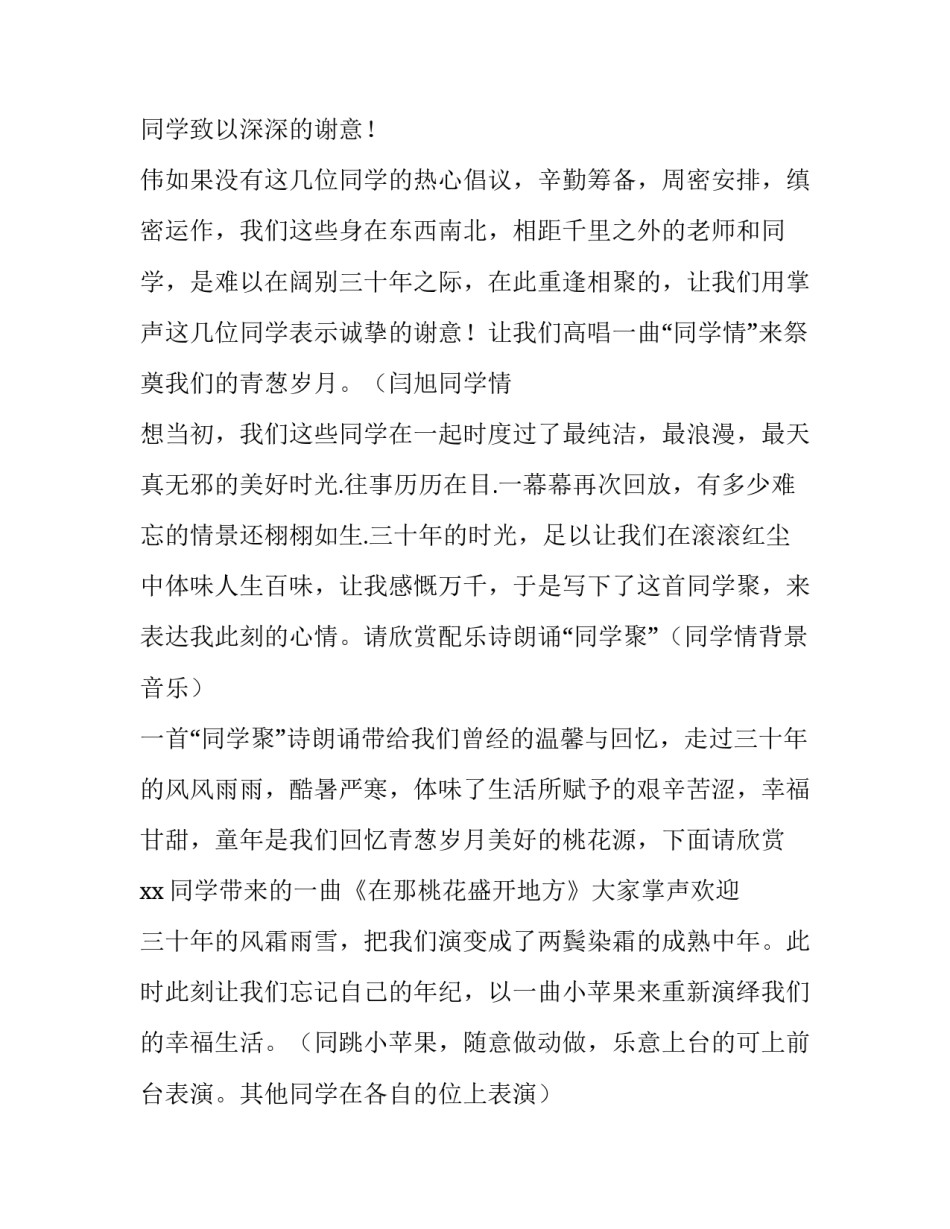 三十讲第一讲心得体会如何写 三十讲第三十讲心得体会(2篇)_第3页