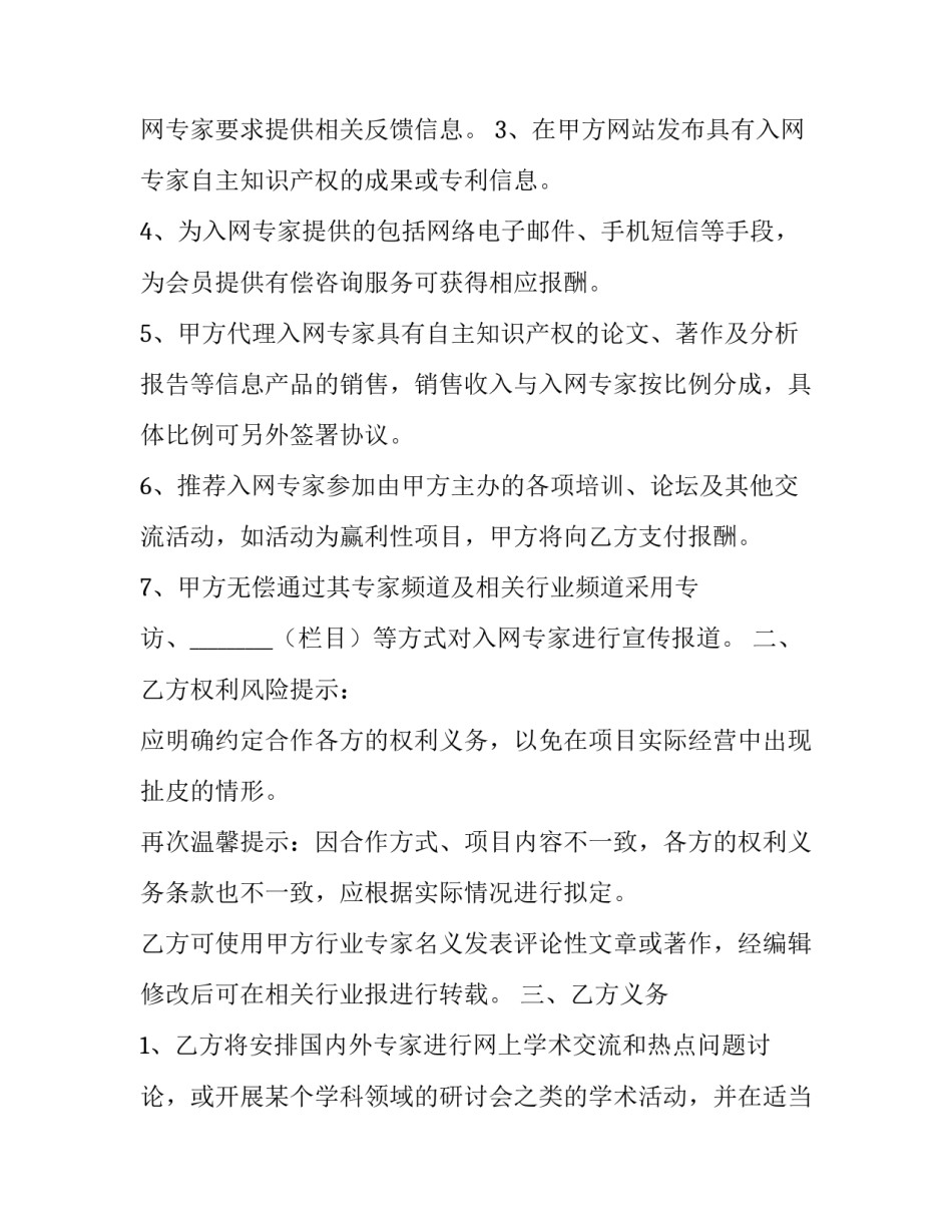 专家精彩培训心得体会和感想 专家进课堂指导心得体会(6篇)_第2页