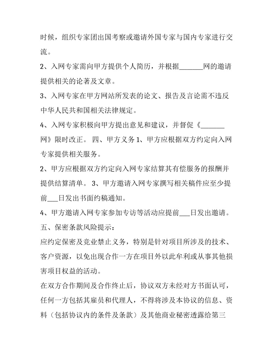 专家精彩培训心得体会和感想 专家进课堂指导心得体会(6篇)_第3页