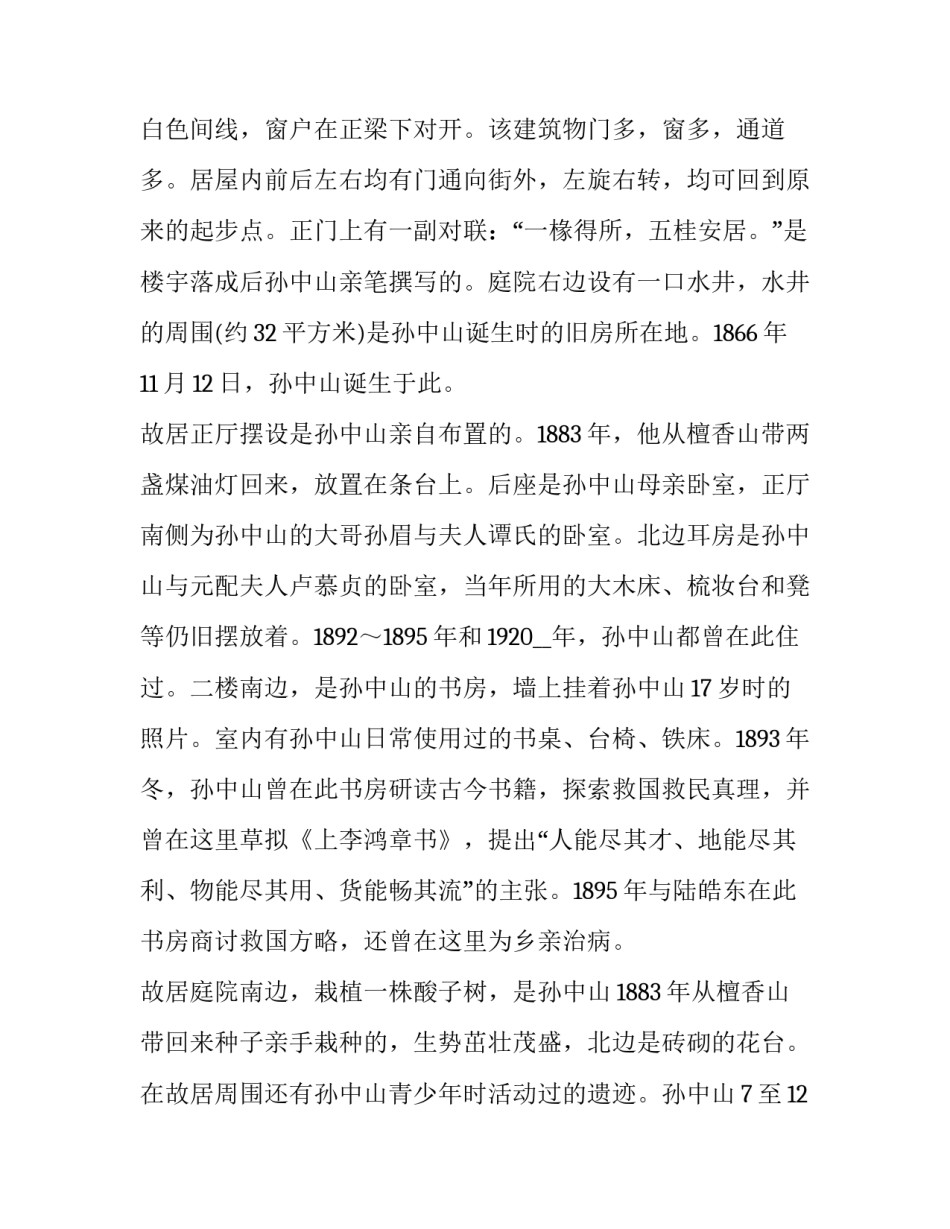 广东家长在线心得体会怎么写 在线家长会心得体会(九篇)_第2页