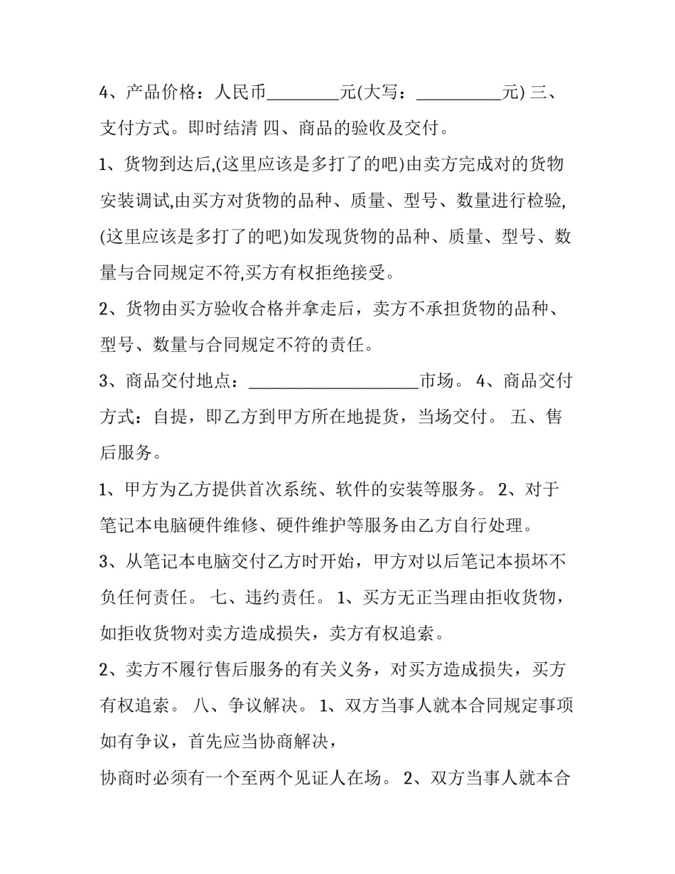 电脑文件分类心得体会和方法 电脑文件资料归类和整理(6篇)_第2页
