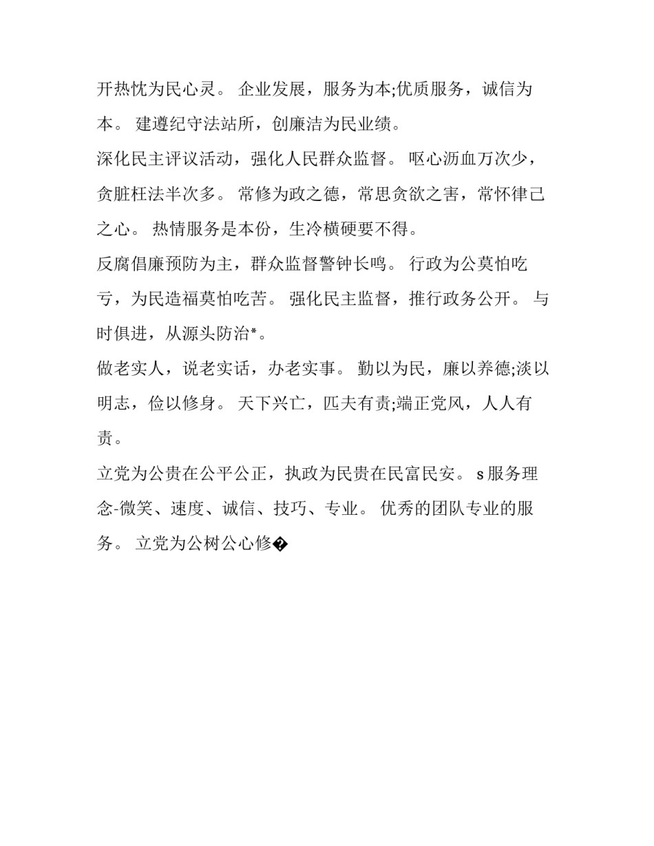服务内外勤心得体会如何写 服务内外勤心得体会如何写简历(9篇)_第2页