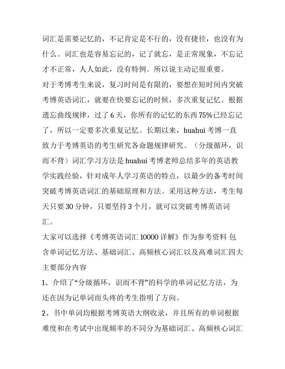 英语在线教学的心得体会如何写 英语在线教学总结与反思(四篇)_第2页