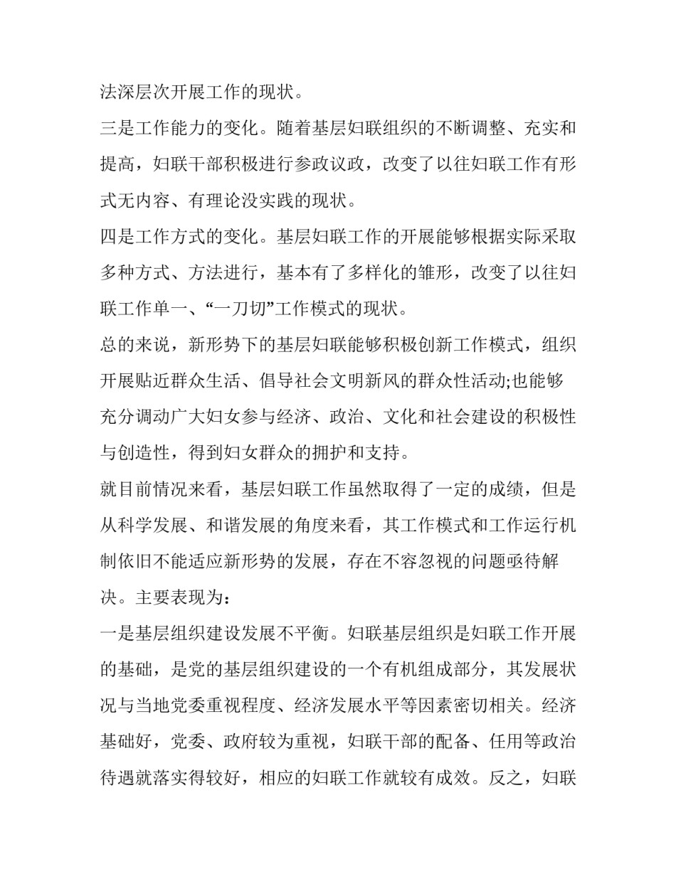 改革开放四十年心得体会及收获 改革开放40多年以来的变化的心得体会(五篇)_第2页