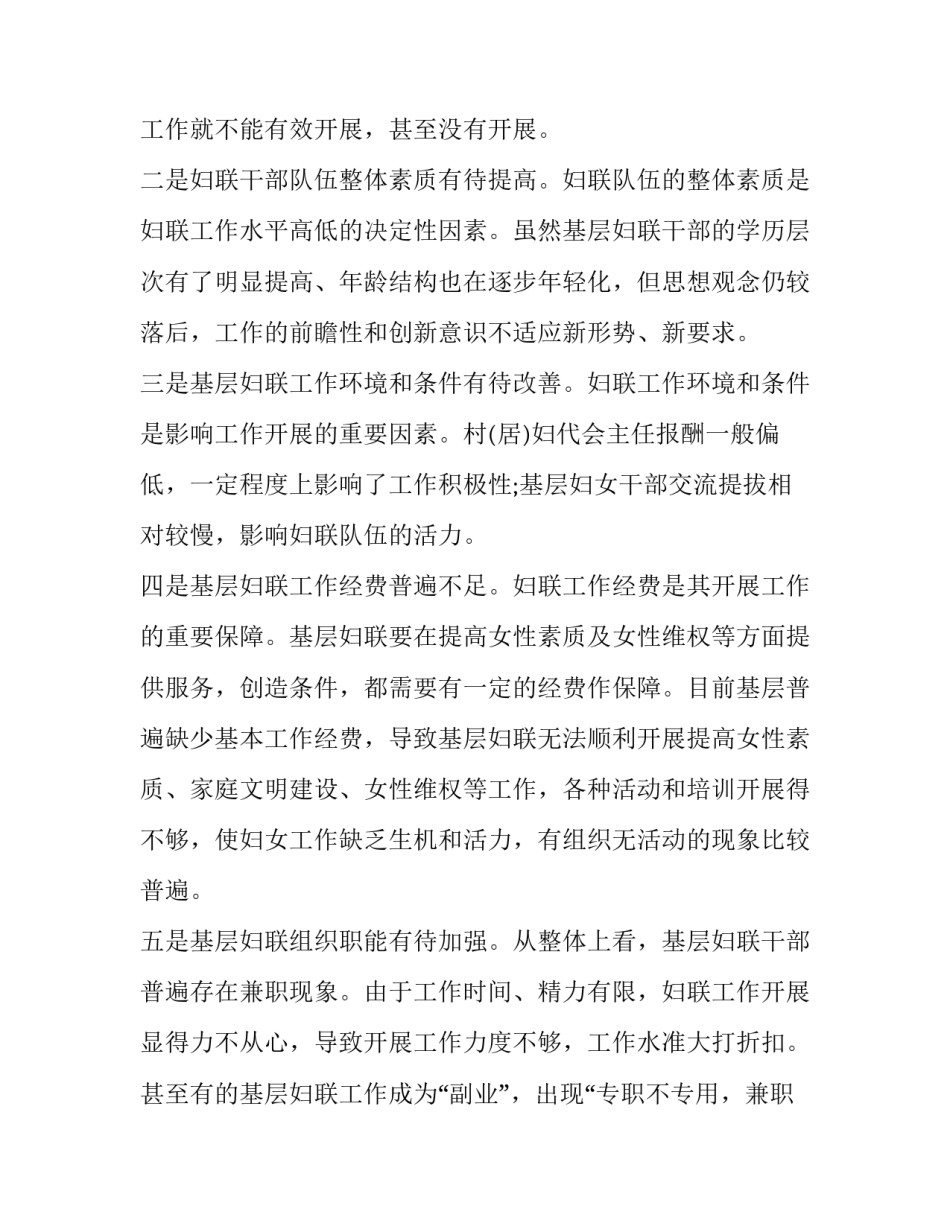 改革开放四十年心得体会及收获 改革开放40多年以来的变化的心得体会(五篇)_第3页