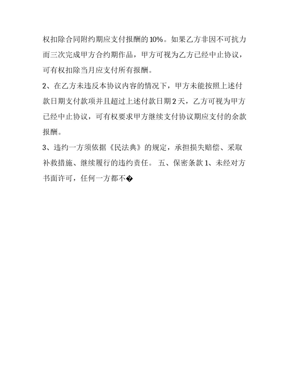 推广品牌的心得体会报告 产品推广的心得体会(八篇)_第3页
