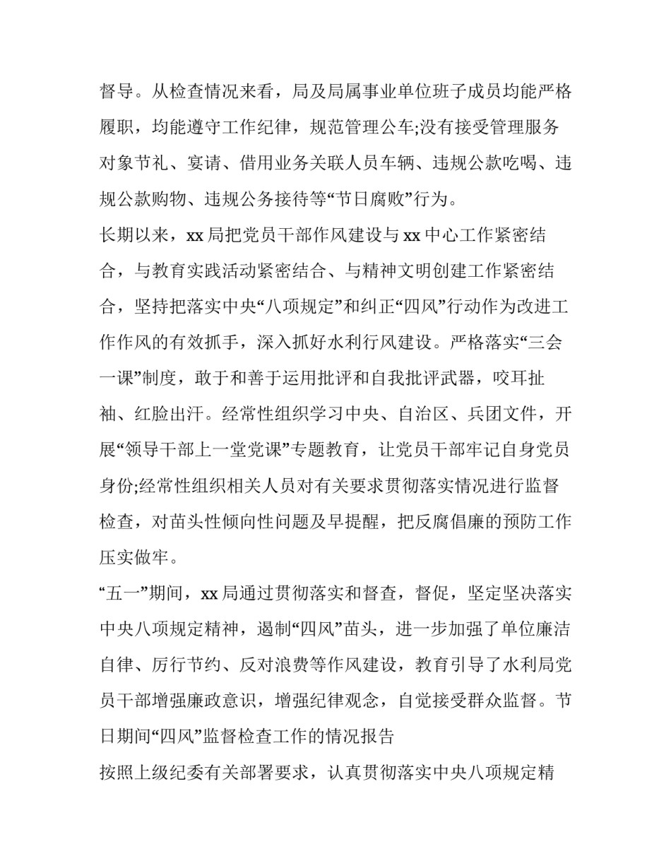 日期范文一百字汇总 日记一百字日记大全一百字(七篇)_第2页