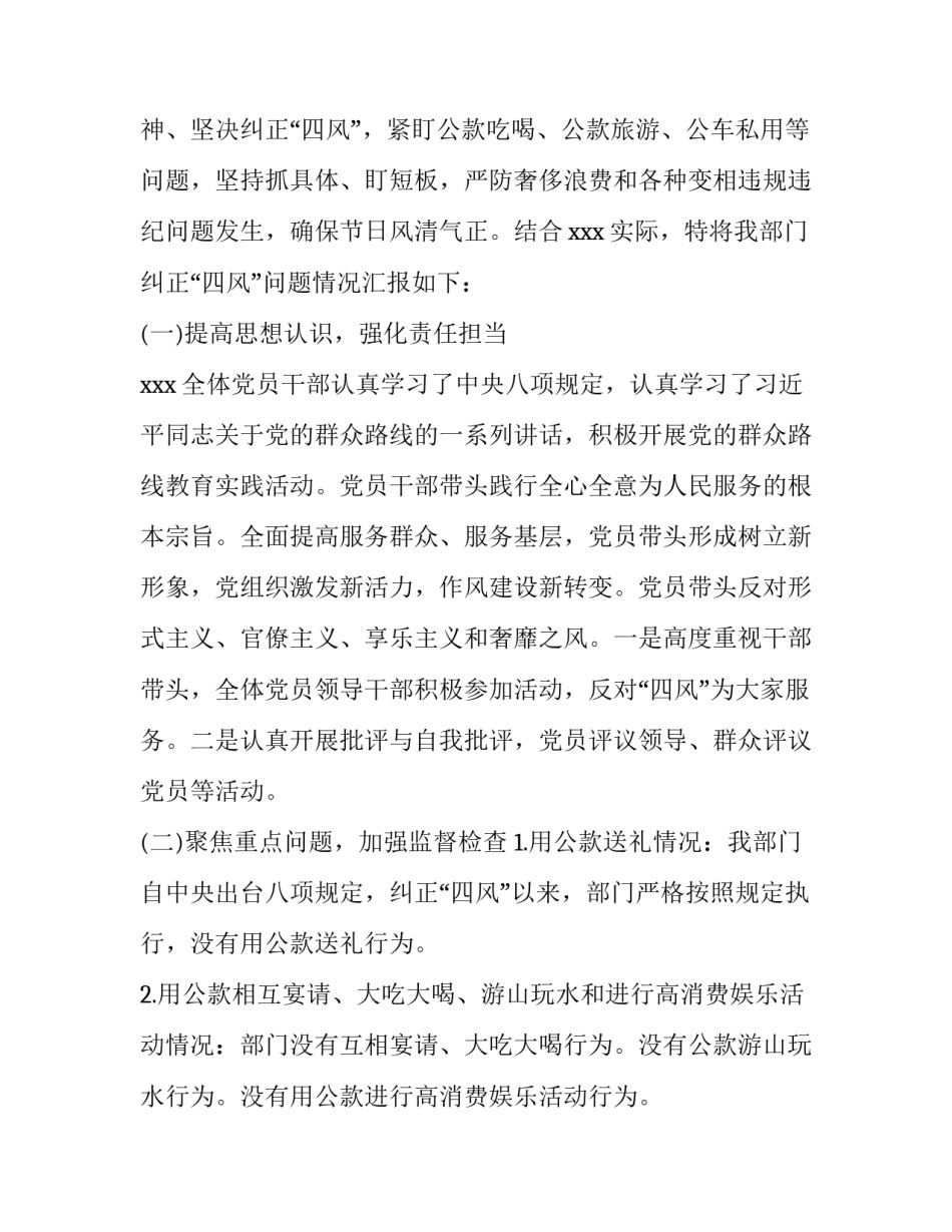 日期范文一百字汇总 日记一百字日记大全一百字(七篇)_第3页