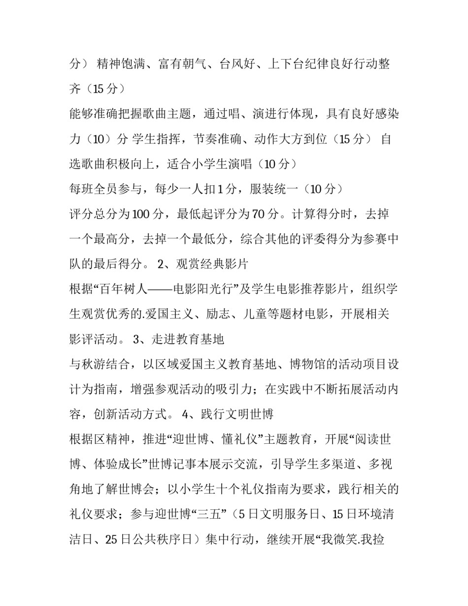 参观南昌西站心得体会简短 参观南昌红色文化的心得体会1500字(6篇)_第2页