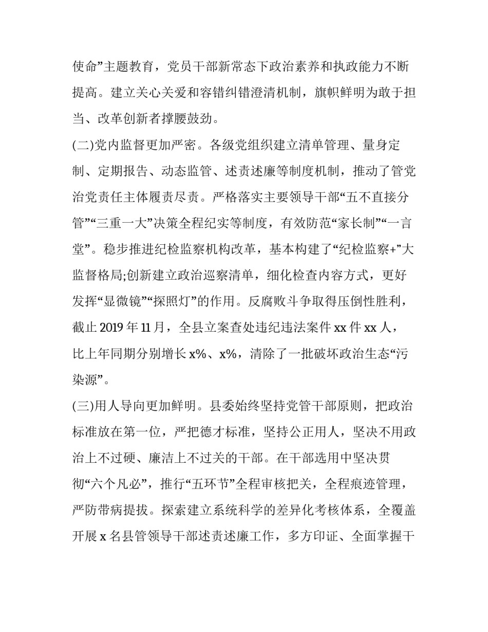 生态水文学心得体会总结 水文学与水文地质学心得体会(七篇)_第2页
