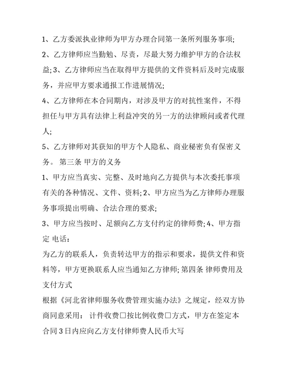 法律检索工作心得体会及感悟 法律问题的心得体会(六篇)_第3页