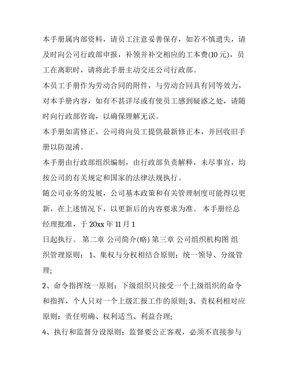 经济案件办理心得体会及感悟 银行经济案件心得体会(九篇)_第2页