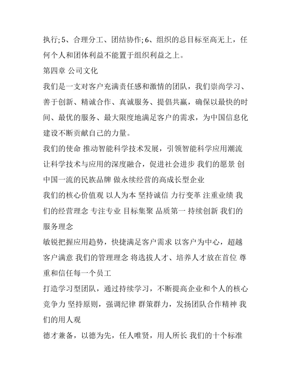 经济案件办理心得体会及感悟 银行经济案件心得体会(九篇)_第3页