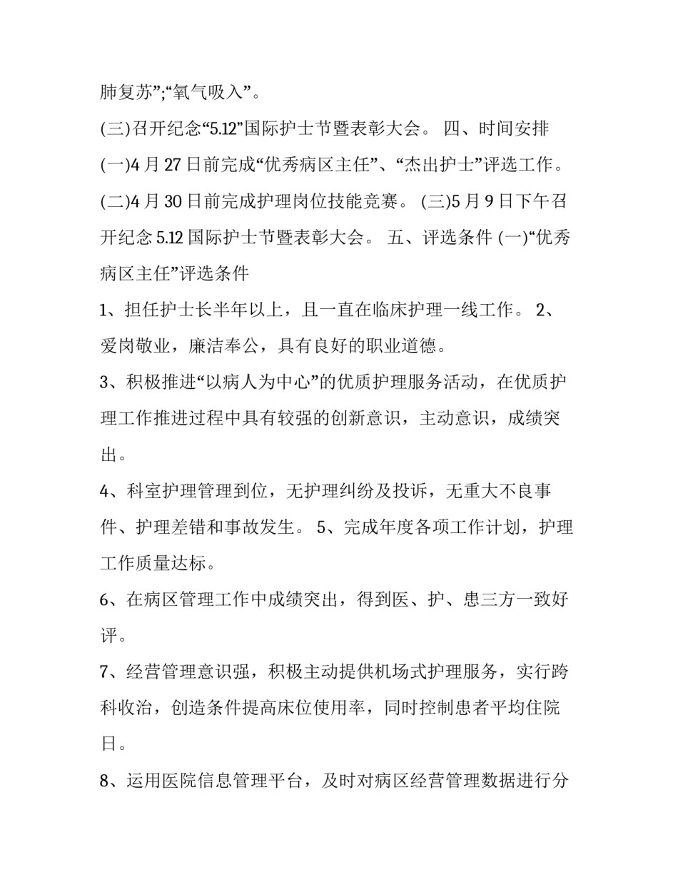 国际节家长心得体会和方法 国际儿童节感想(三篇)_第2页