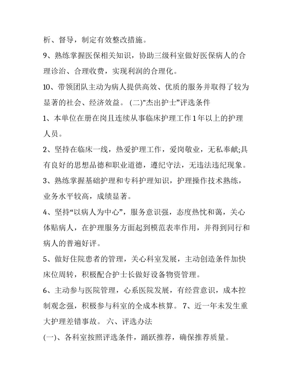 国际节家长心得体会和方法 国际儿童节感想(三篇)_第3页