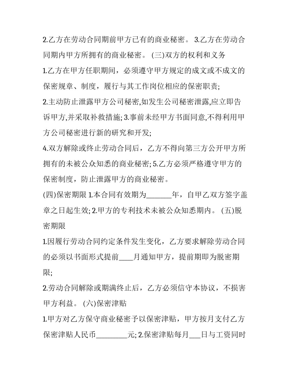 研究成果心得体会范本 我的研究成果及感悟(八篇)_第2页