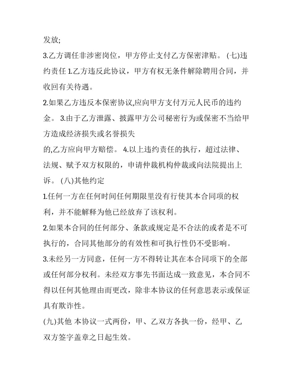研究成果心得体会范本 我的研究成果及感悟(八篇)_第3页
