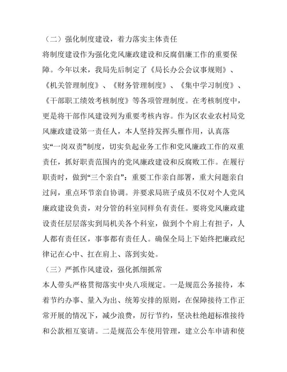 压缩机岗位转正申请书 制冷工转正申请书范文(三篇)_第2页
