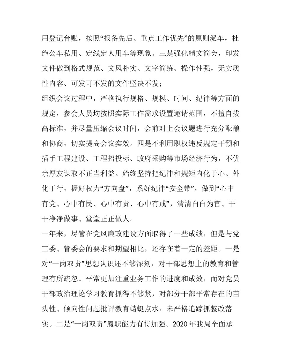 压缩机岗位转正申请书 制冷工转正申请书范文(三篇)_第3页