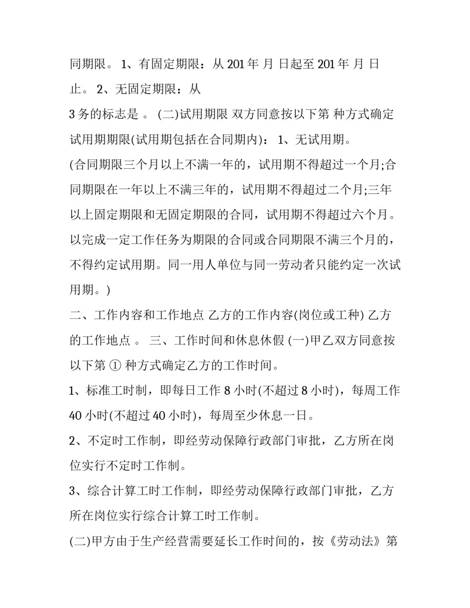 光明在前心得体会及感悟 读坚定信念奔向光明心得体会(三篇)_第2页