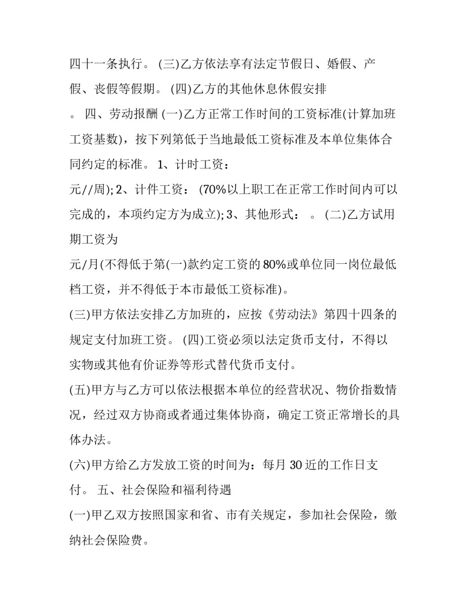 光明在前心得体会及感悟 读坚定信念奔向光明心得体会(三篇)_第3页