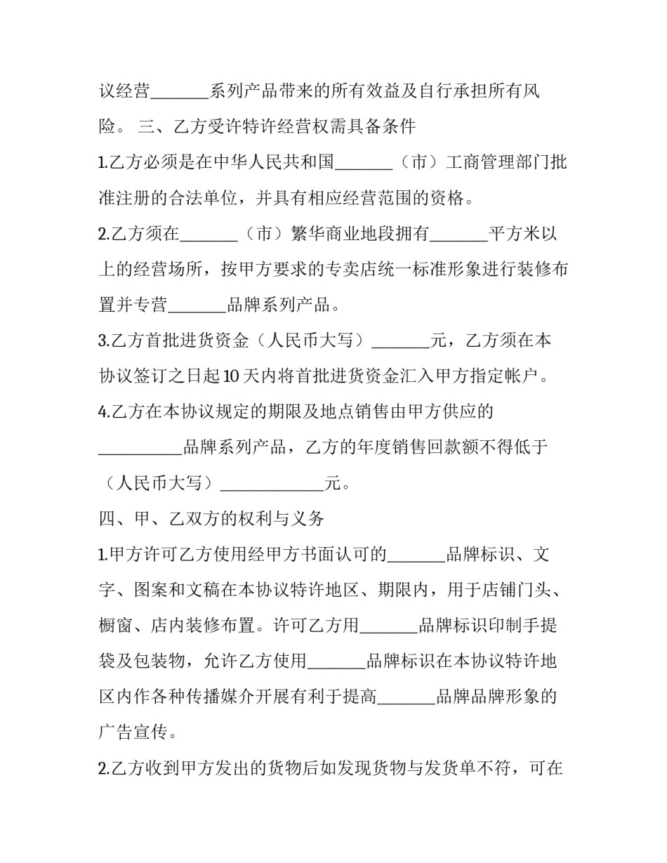 品牌思维课堂心得体会实用 品牌化思维读后感(九篇)_第2页