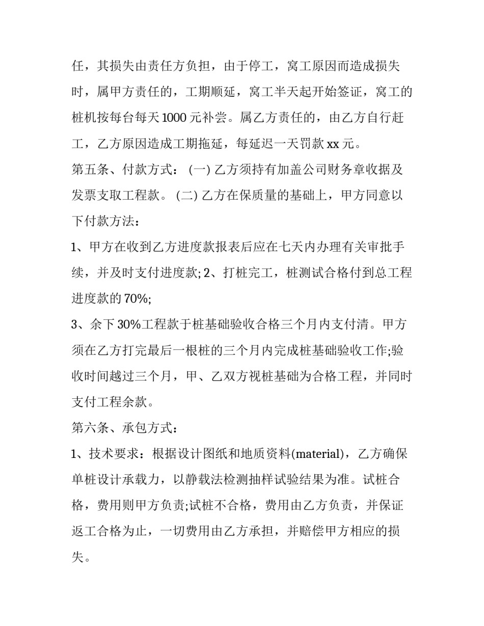 基础指标提升方案范文 指标提升方案报告(3篇)_第3页