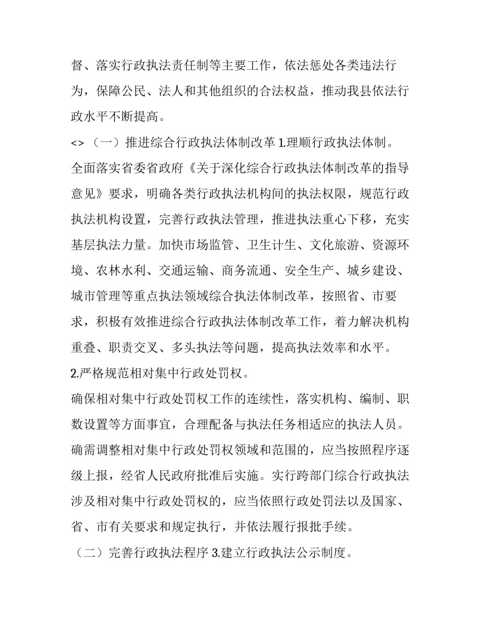 科学发展观心得体会格式怎么写 科学发展观 心得(3篇)_第2页