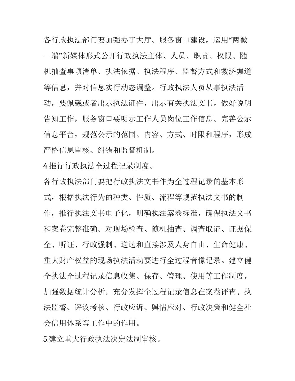 科学发展观心得体会格式怎么写 科学发展观 心得(3篇)_第3页