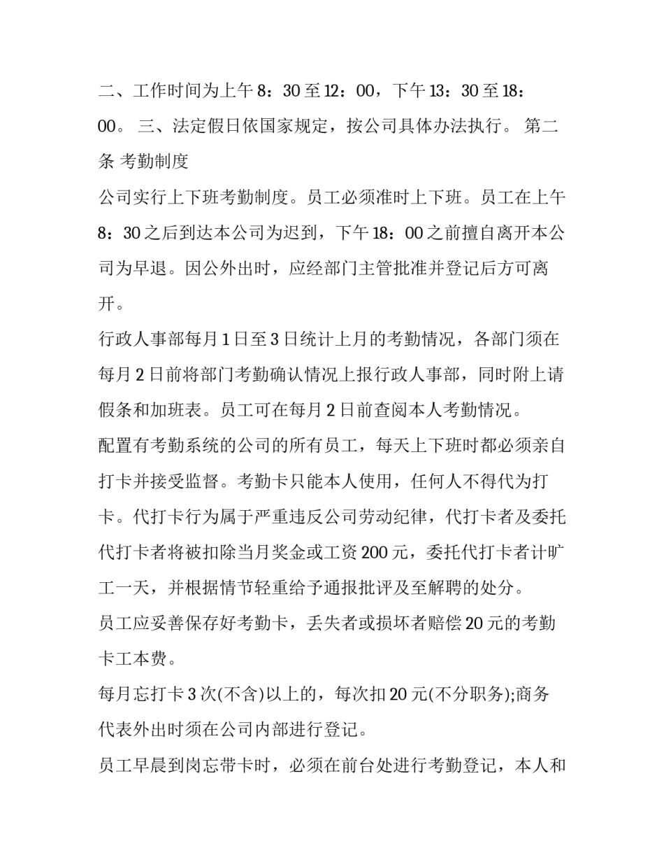 宣传手册心得体会简短 宣传手册怎么做?(4篇)_第2页