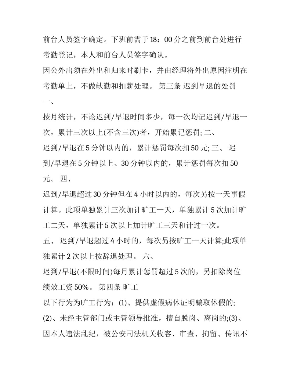 宣传手册心得体会简短 宣传手册怎么做?(4篇)_第3页