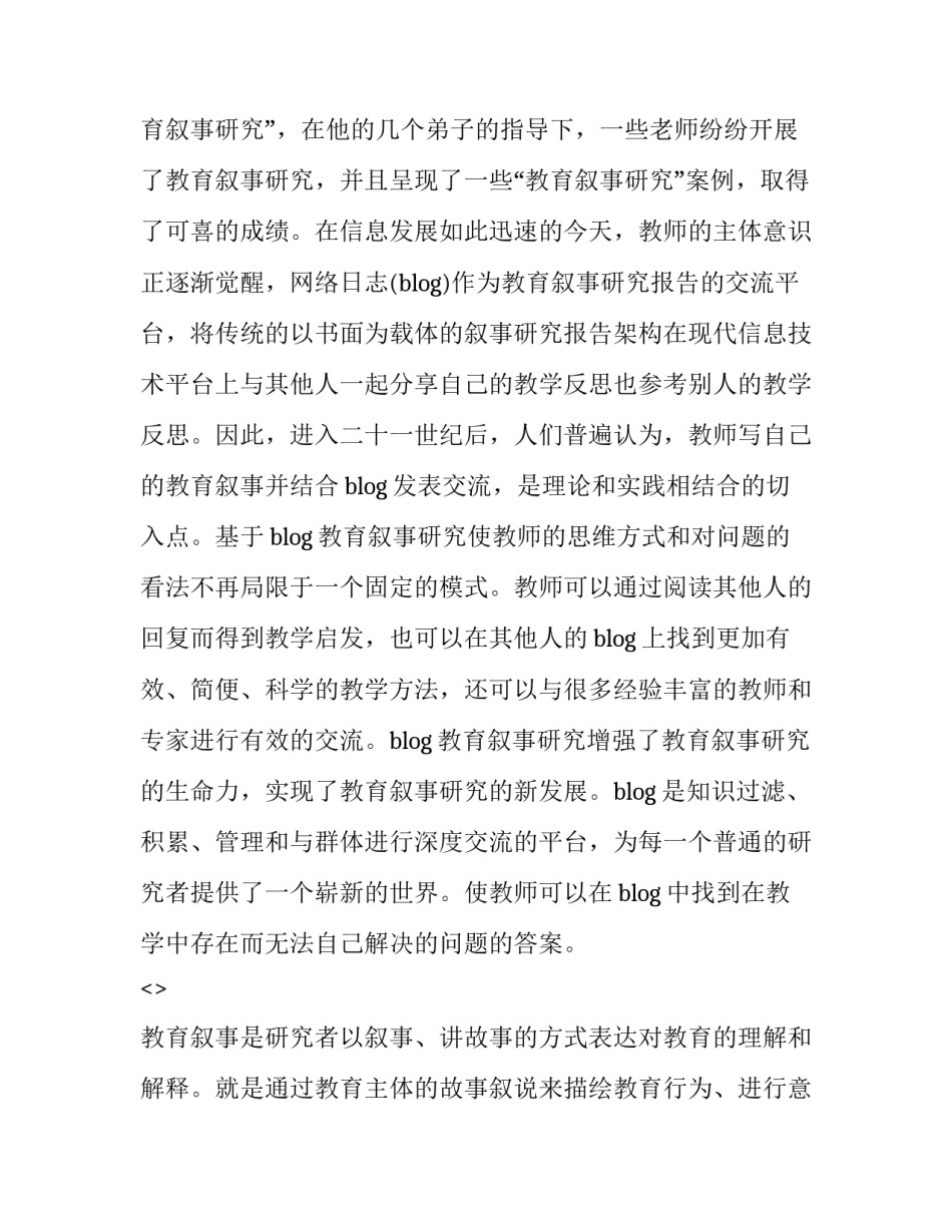 参与课题数据心得体会和感想 参与课题数据心得体会和感想怎么写(6篇)_第2页