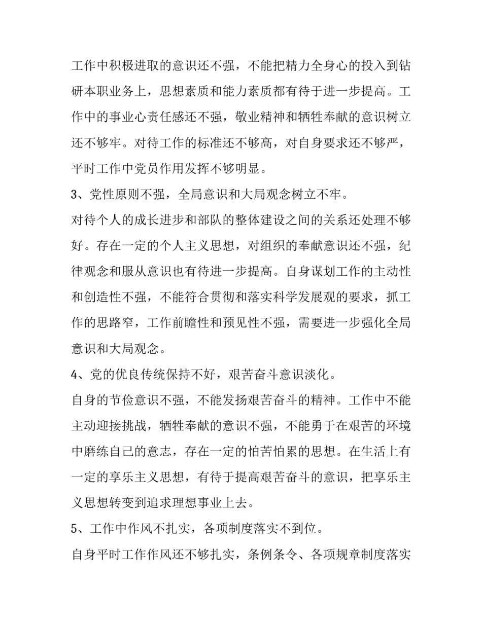 主动互动能动课堂心得体会实用 全员参与互动式课堂听课心得(8篇)_第3页