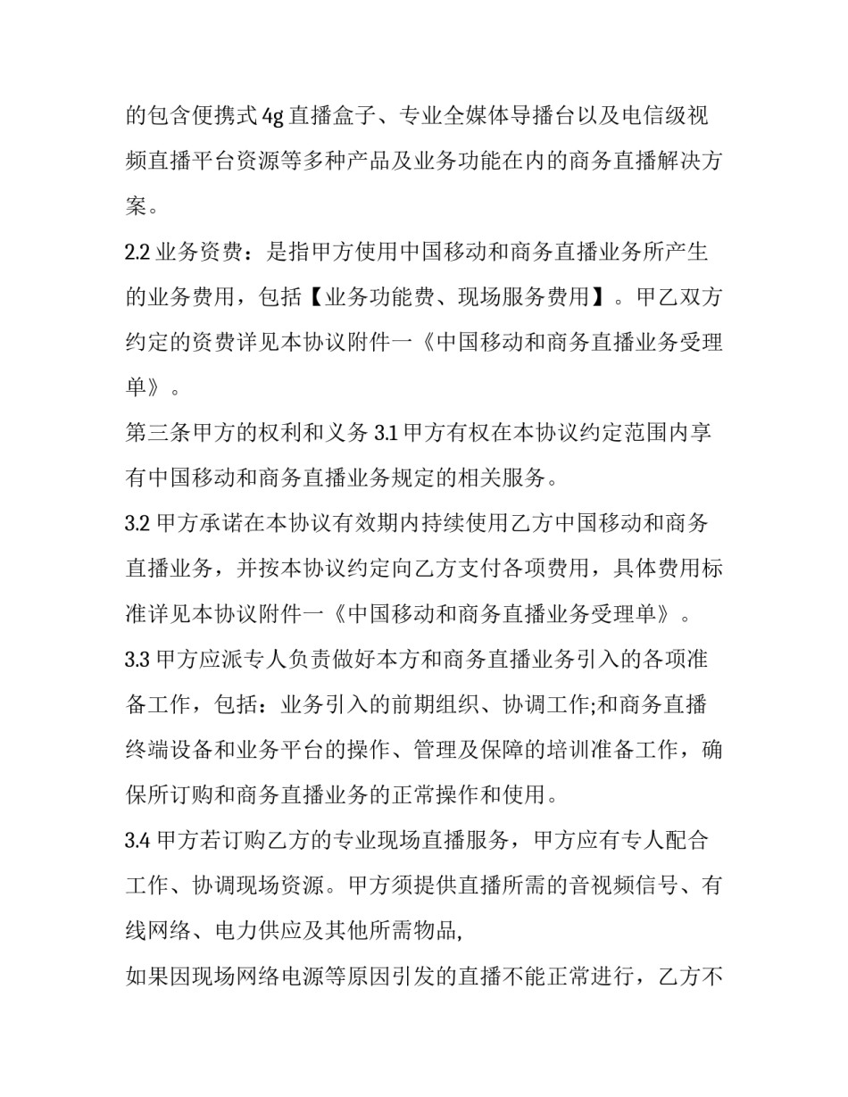 根据业务做账心得体会总结 根据业务做账心得体会总结报告(3篇)_第2页