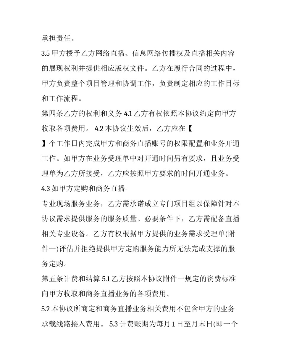 根据业务做账心得体会总结 根据业务做账心得体会总结报告(3篇)_第3页