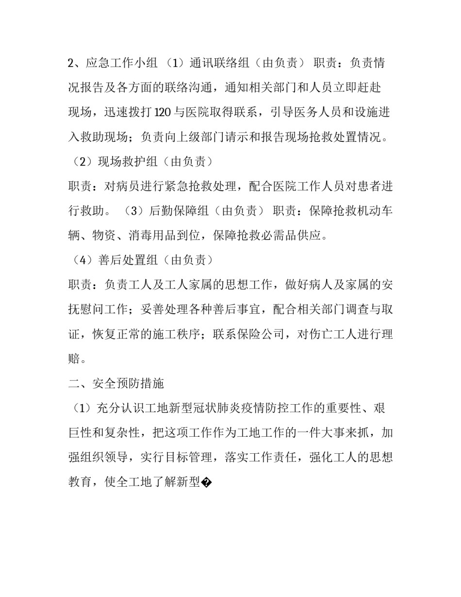 新型职业农民培训心得体会及感悟 新型职业农民培训心得体会及感悟简短(八篇)_第2页