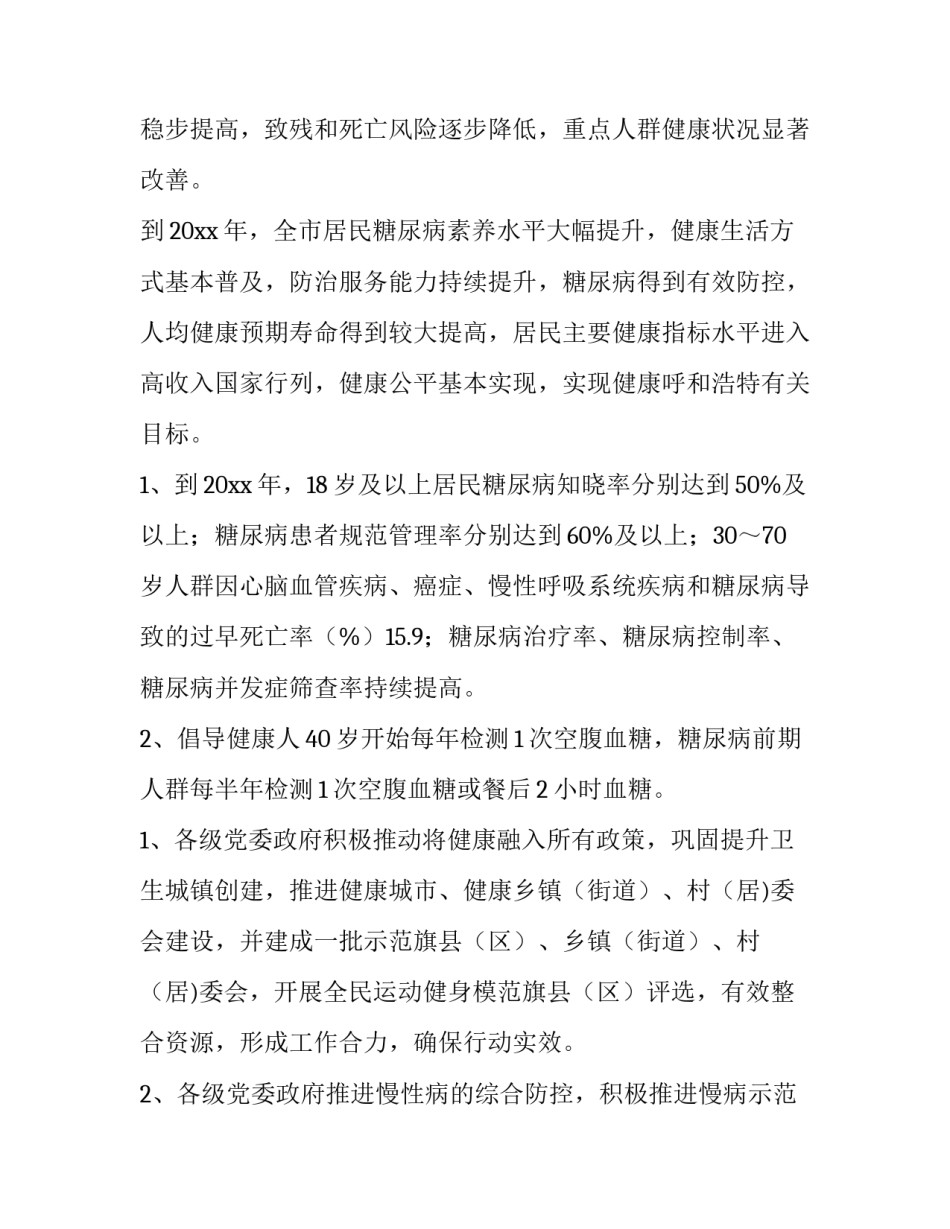 治疗病牛处理疾病心得体会及收获 牛病治疗方法(八篇)_第2页