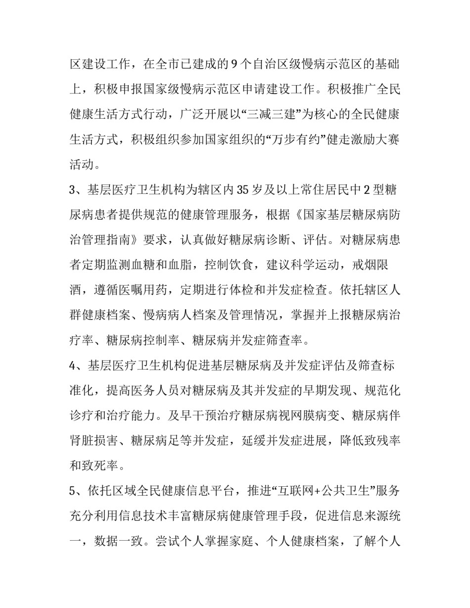 治疗病牛处理疾病心得体会及收获 牛病治疗方法(八篇)_第3页