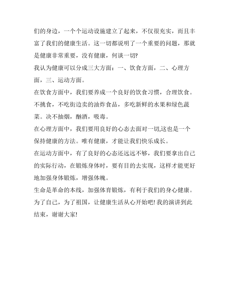心理治疗之路心得体会精选 心理治疗的总结(2篇)_第3页