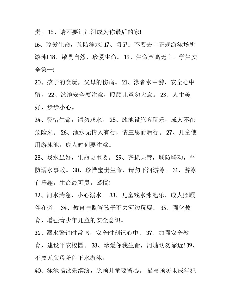 预防未成年犯罪法心得体会范文 预防未成年犯罪法的心得(四篇)_第2页
