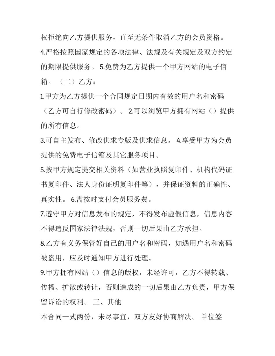 信息建模心得体会报告 三维建模报告的心得与体会(四篇)_第2页