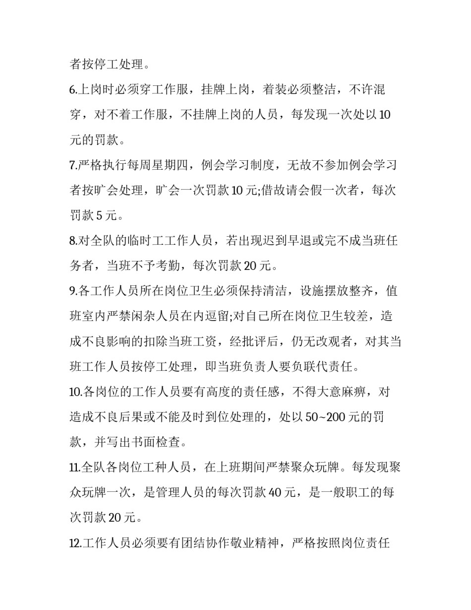 纪律教育专题活动心得体会实用 纪律专题会心得体会(二篇)_第2页