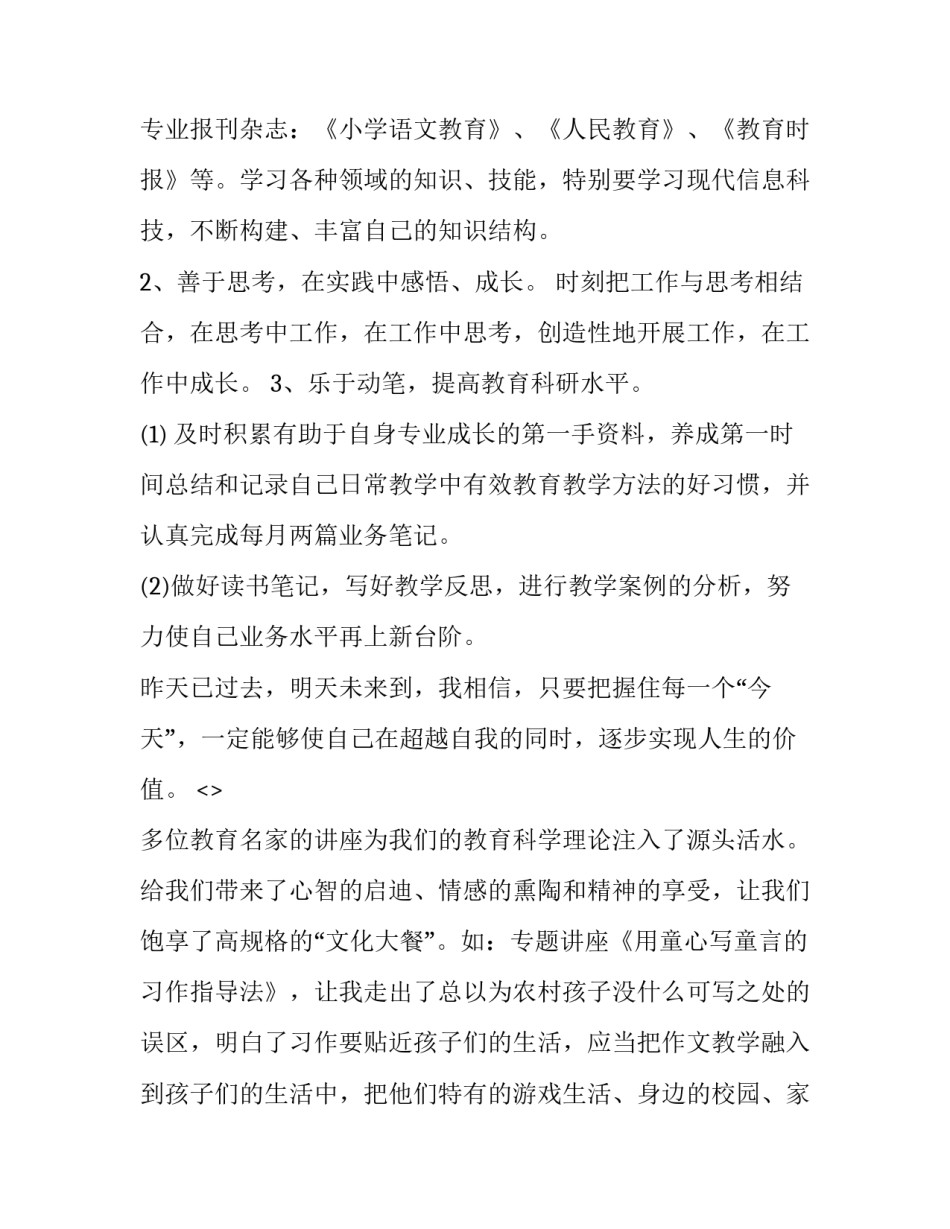 学习宣传简史心得体会 宣传党史心得(五篇)_第3页