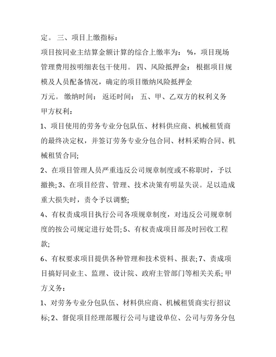 管理仪器实践心得体会及感悟 仪器仪表使用心得体会(8篇)_第2页