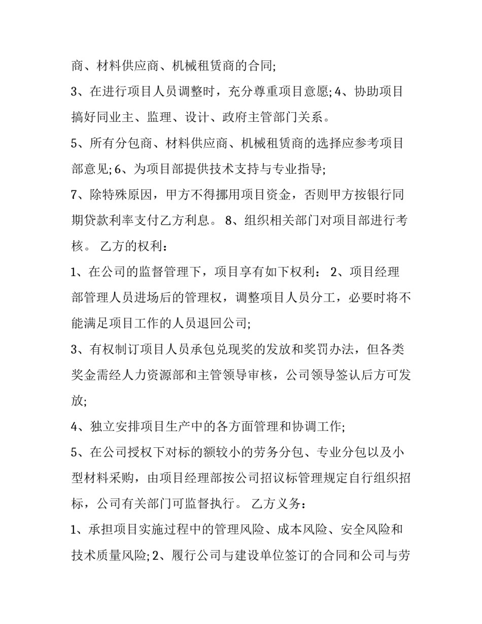 管理仪器实践心得体会及感悟 仪器仪表使用心得体会(8篇)_第3页