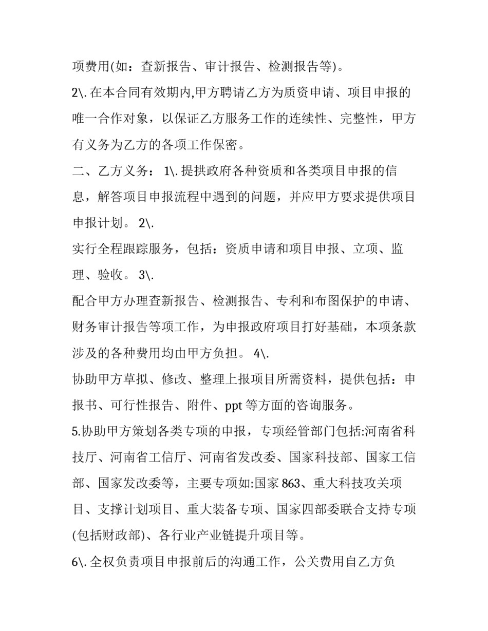 做好金融工作心得体会精选 金融业心得体会(七篇)_第2页