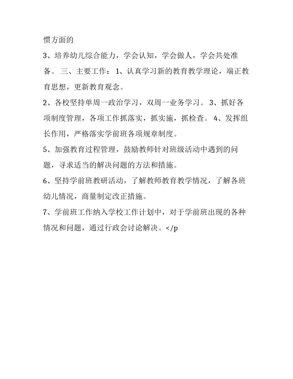 改革前和改革后心得体会精选 改革开发新时期心得体会(七篇)_第2页