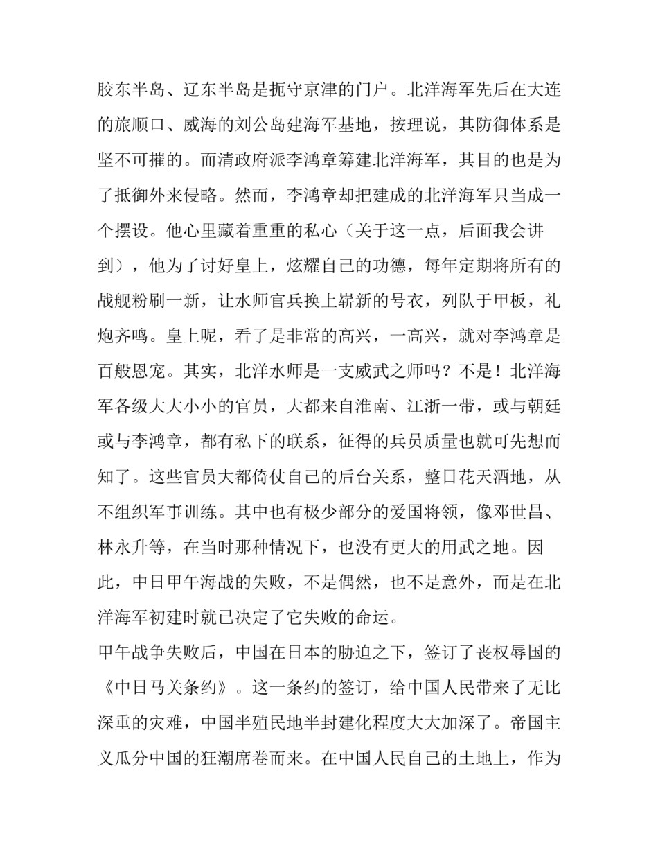 威海企业复工申请书 威海企业复工申请书范文(七篇)_第2页