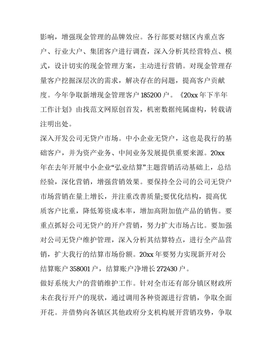 行为金融学心得体会和方法 行为金融学心得体会和方法总结(三篇)_第2页