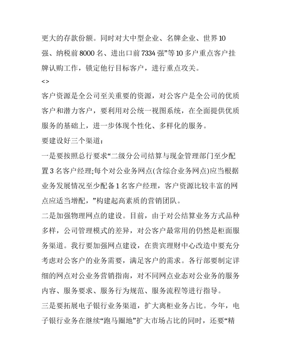 行为金融学心得体会和方法 行为金融学心得体会和方法总结(三篇)_第3页